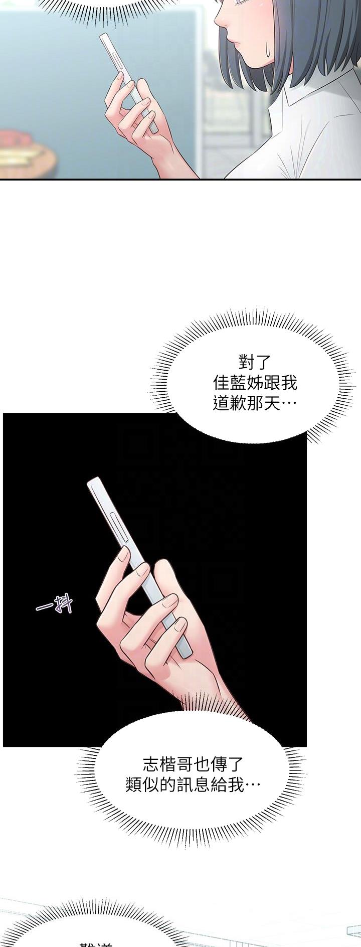 第36话2