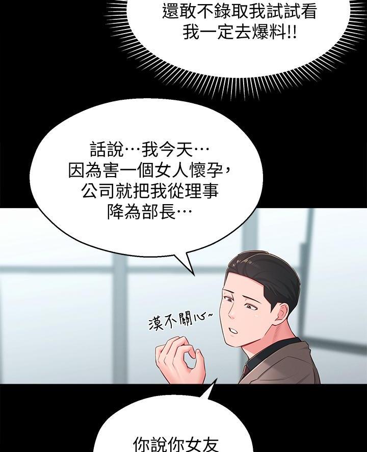 第56话59