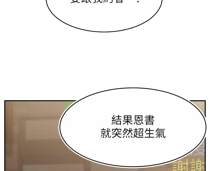 第74话14