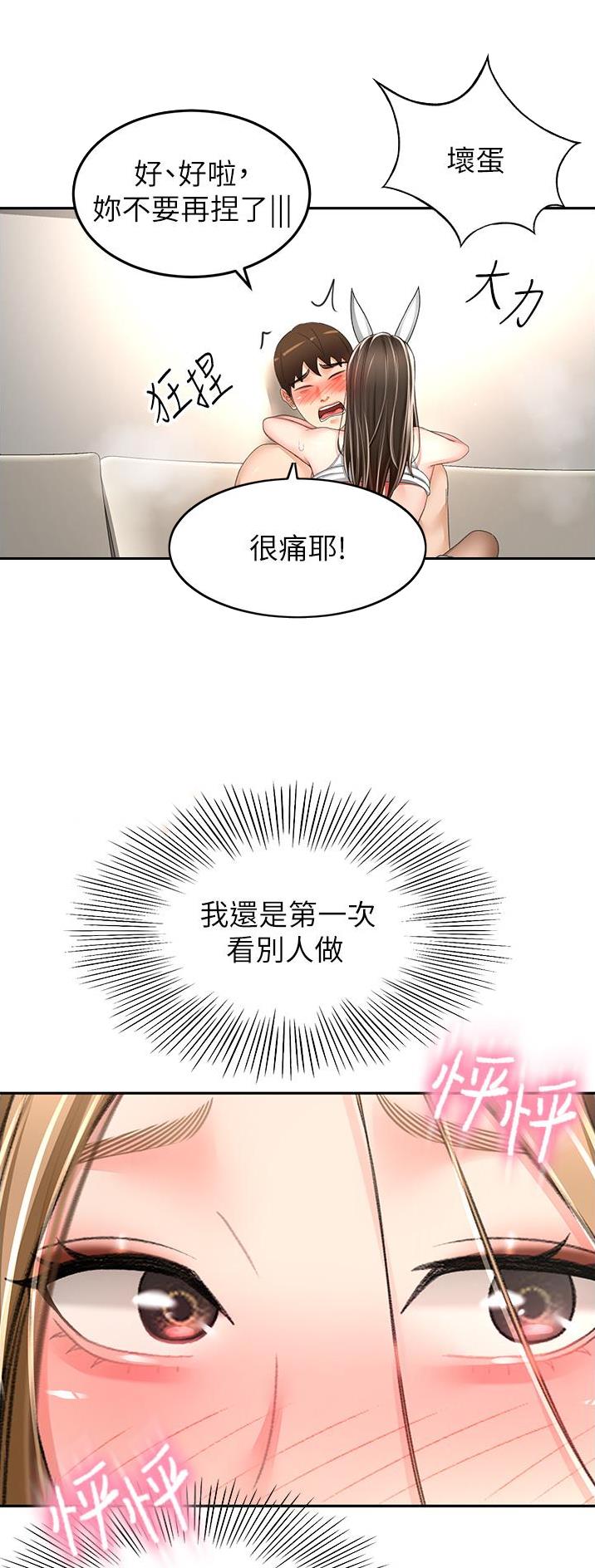 第129话4