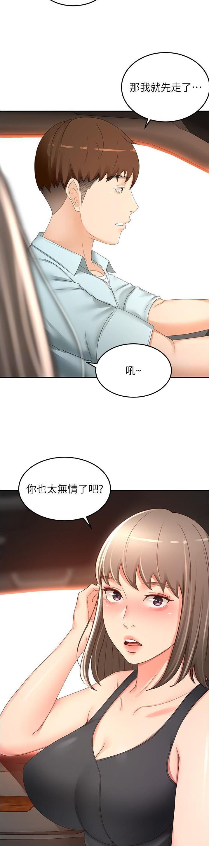 第140话9