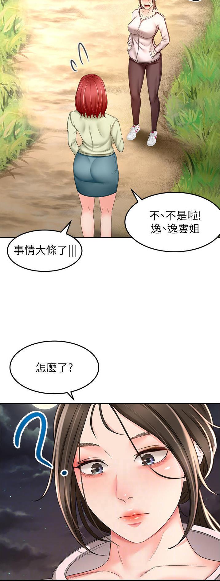 第119话10