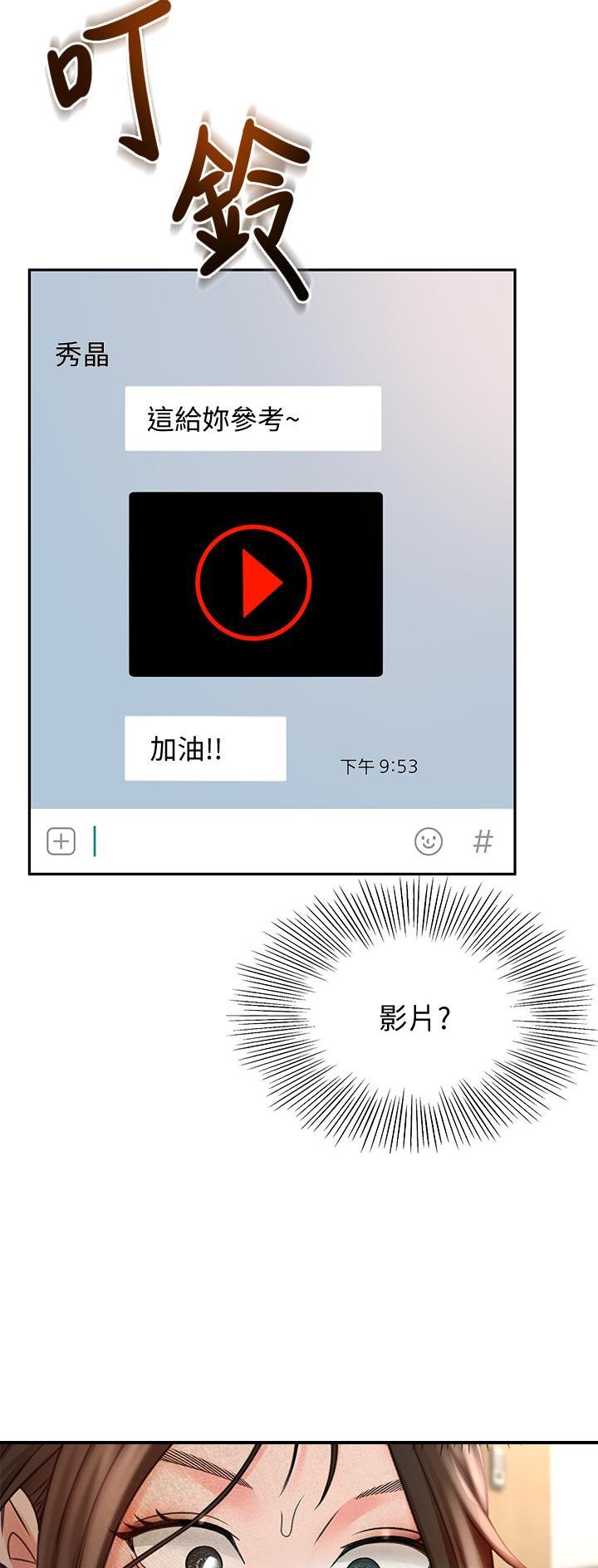 第45话4