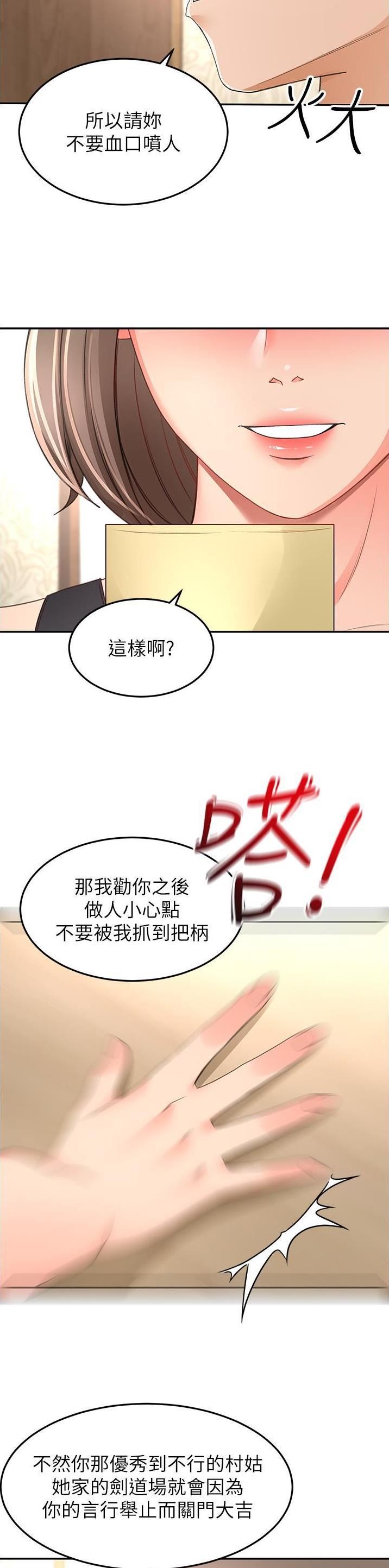 第139话12