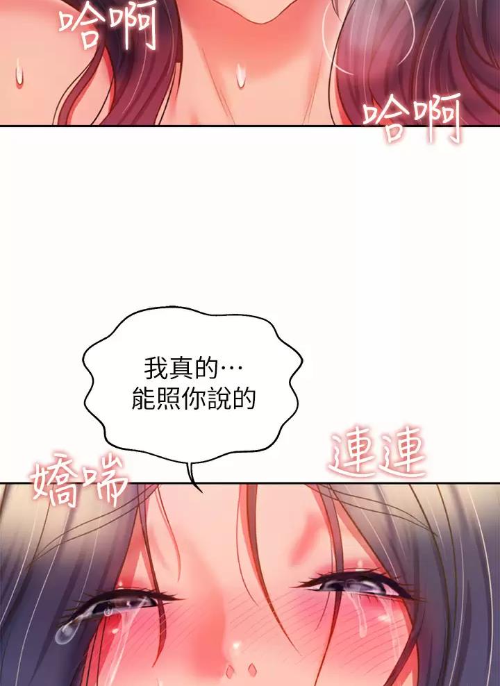 第106话22