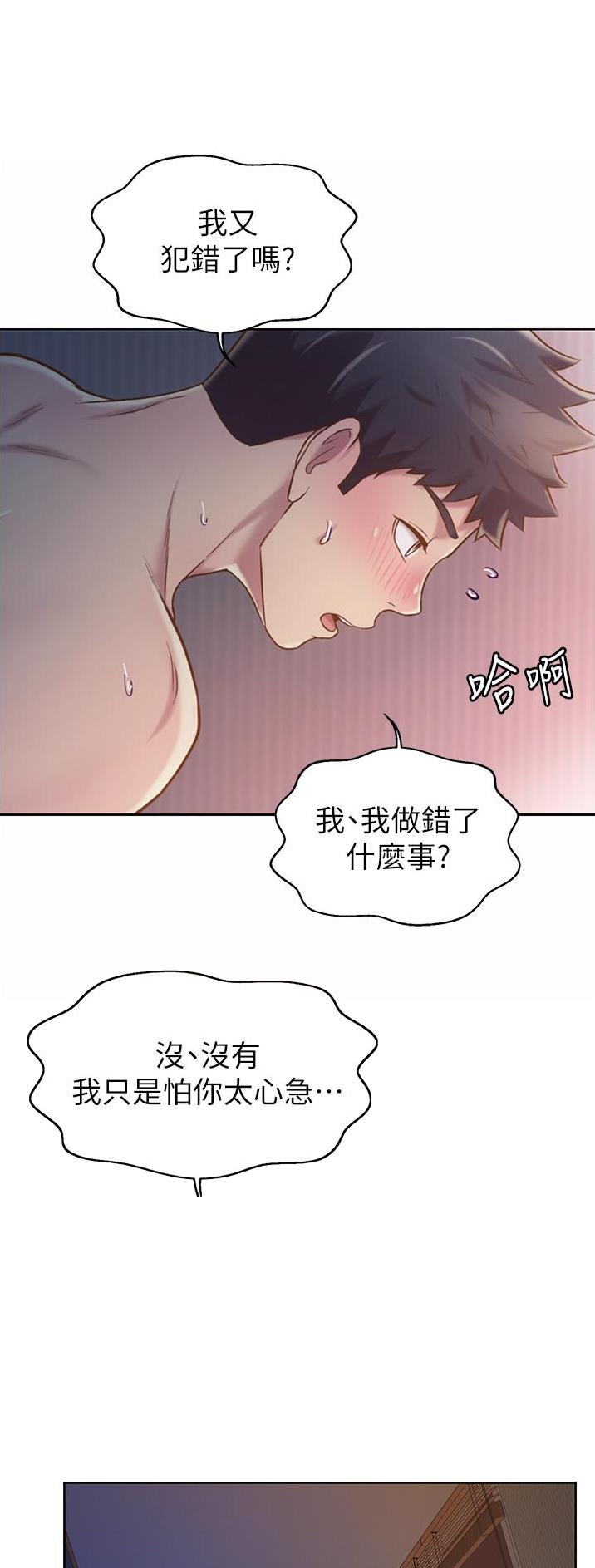 第46话14