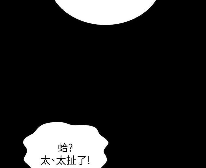 第77话6