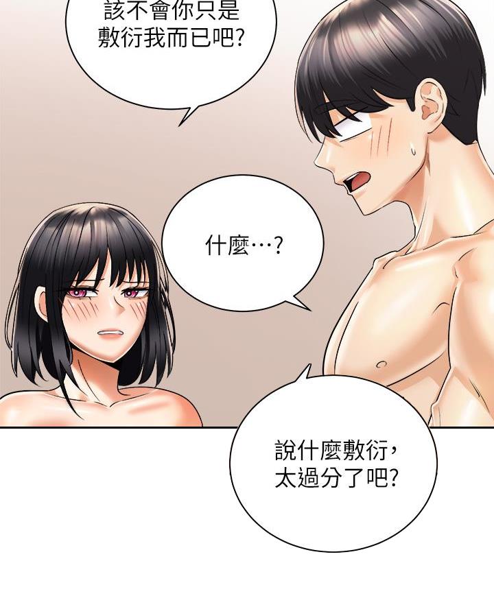 第56话50