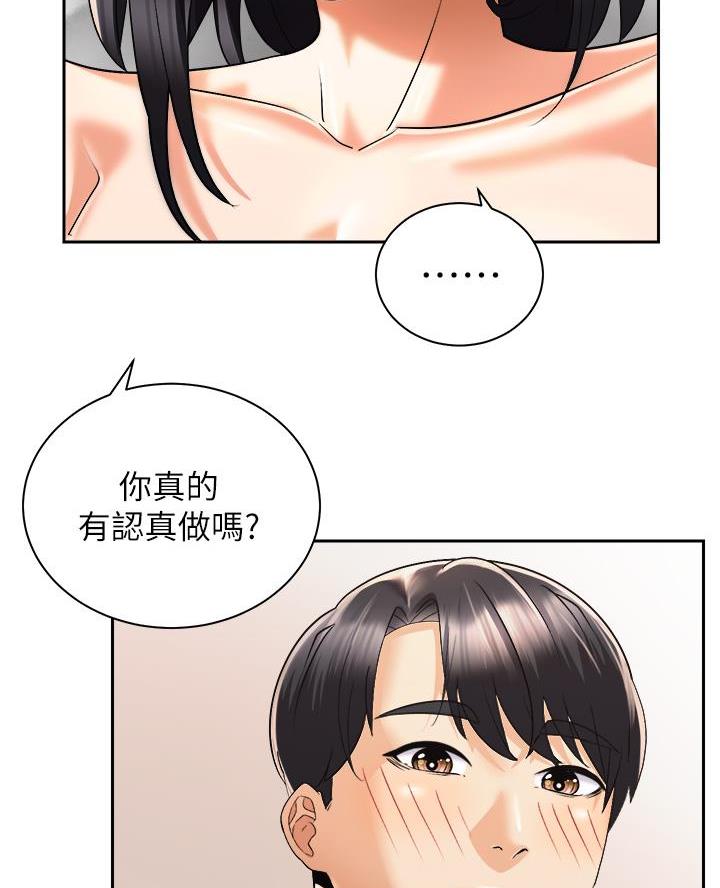 第56话48