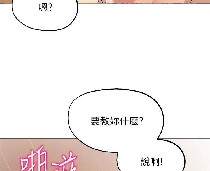 第81话8