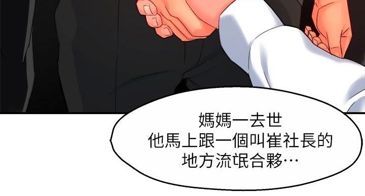 第105话18