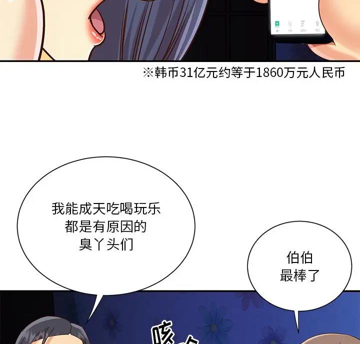 第61话68