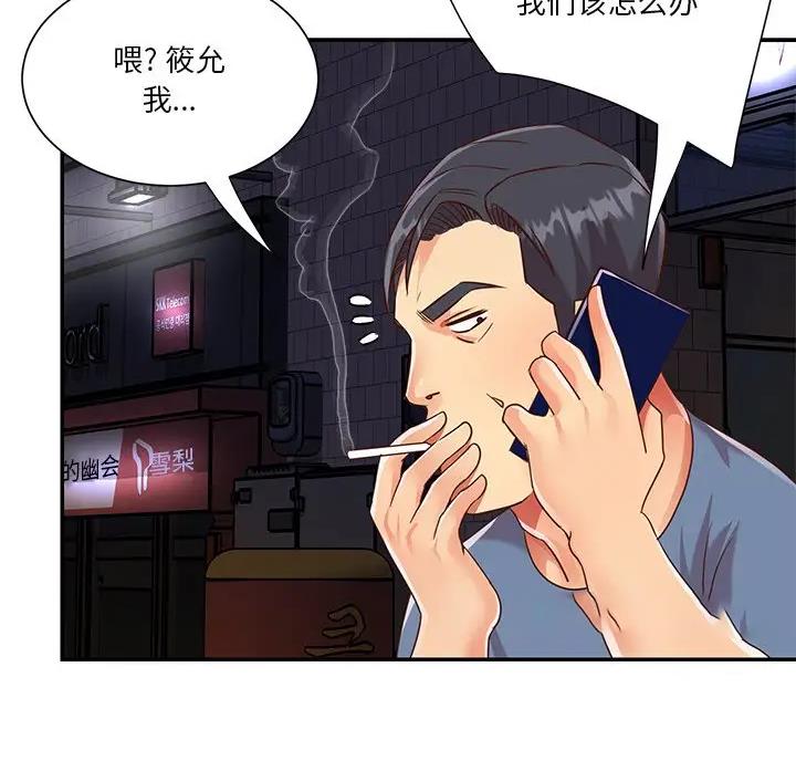 第61话47