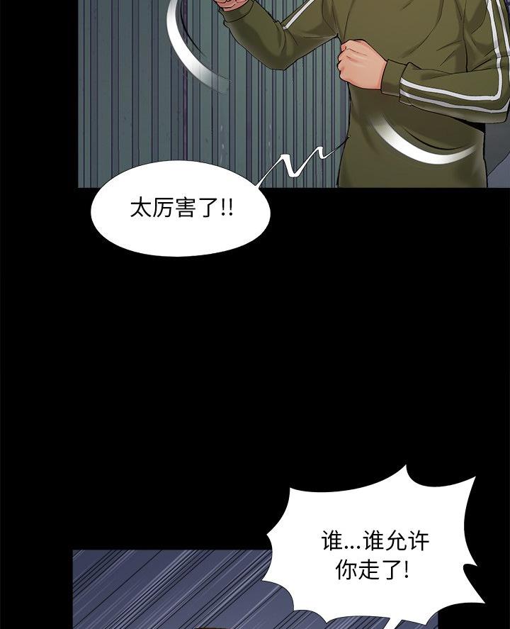 第56话38