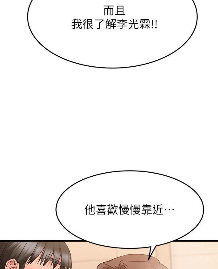 第89话53