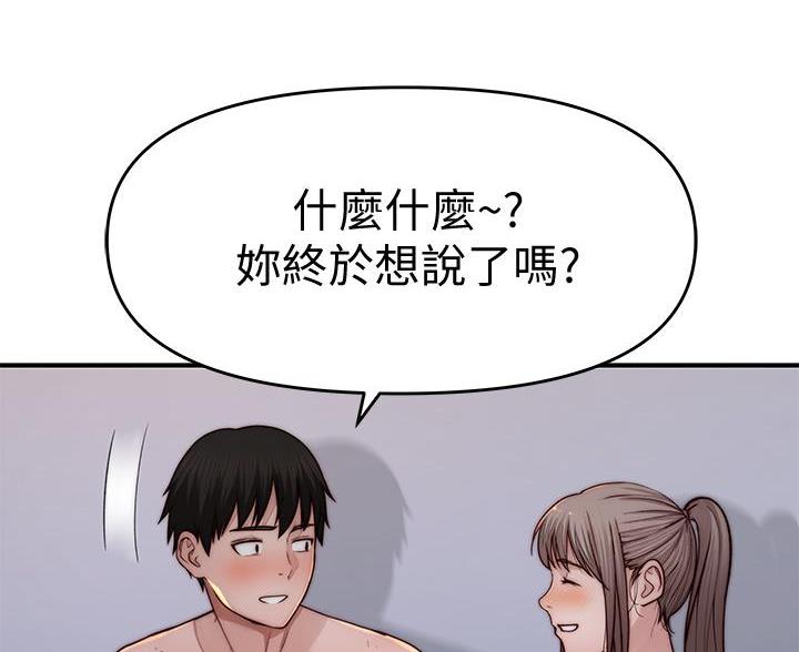 第143话14