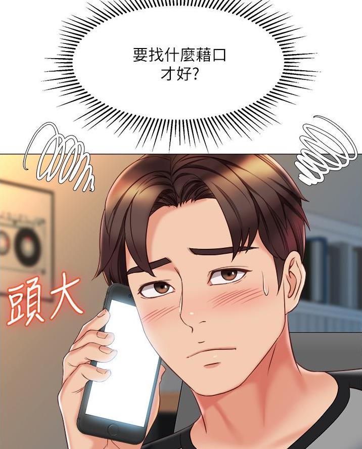 第92话31