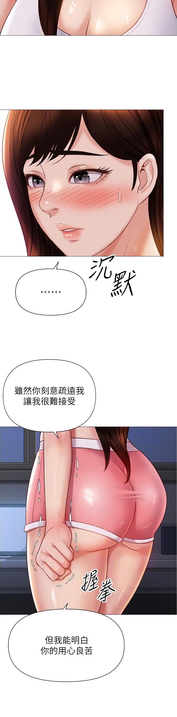 第166话3