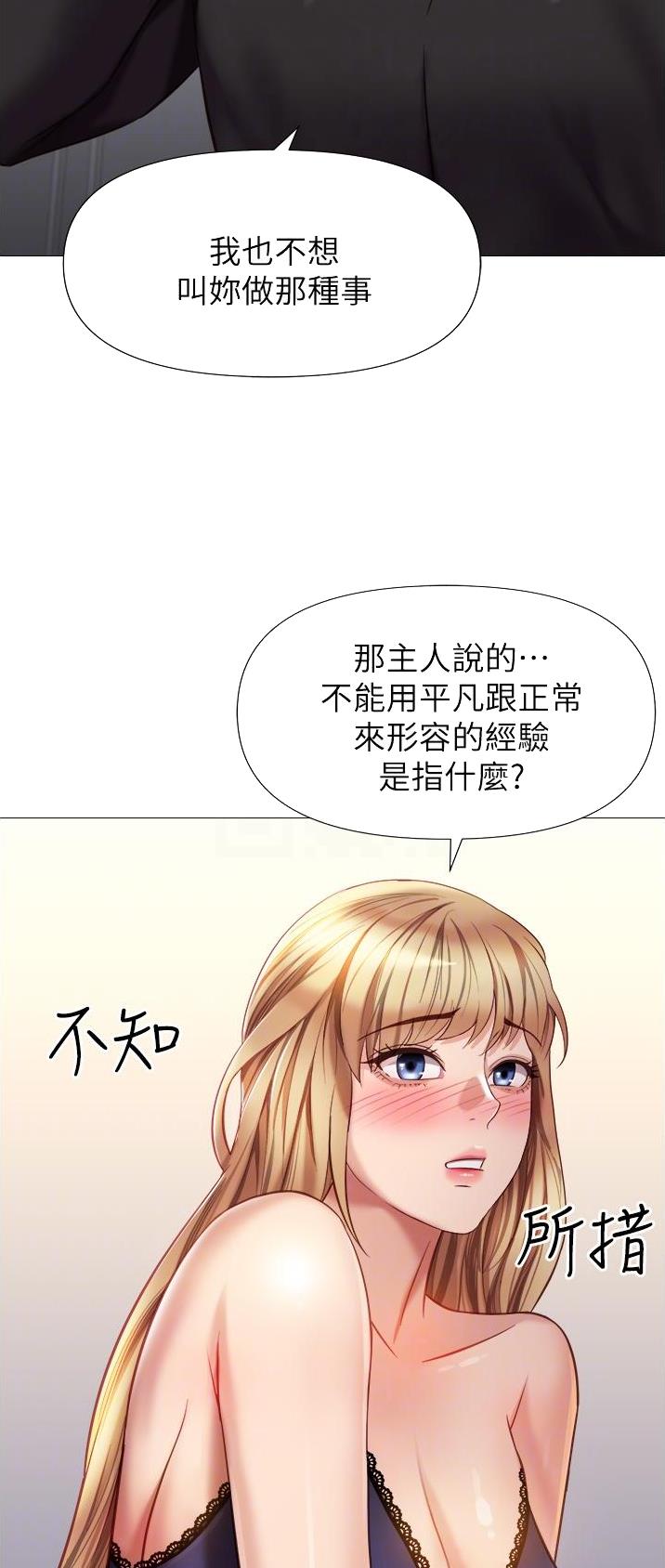 第143话22