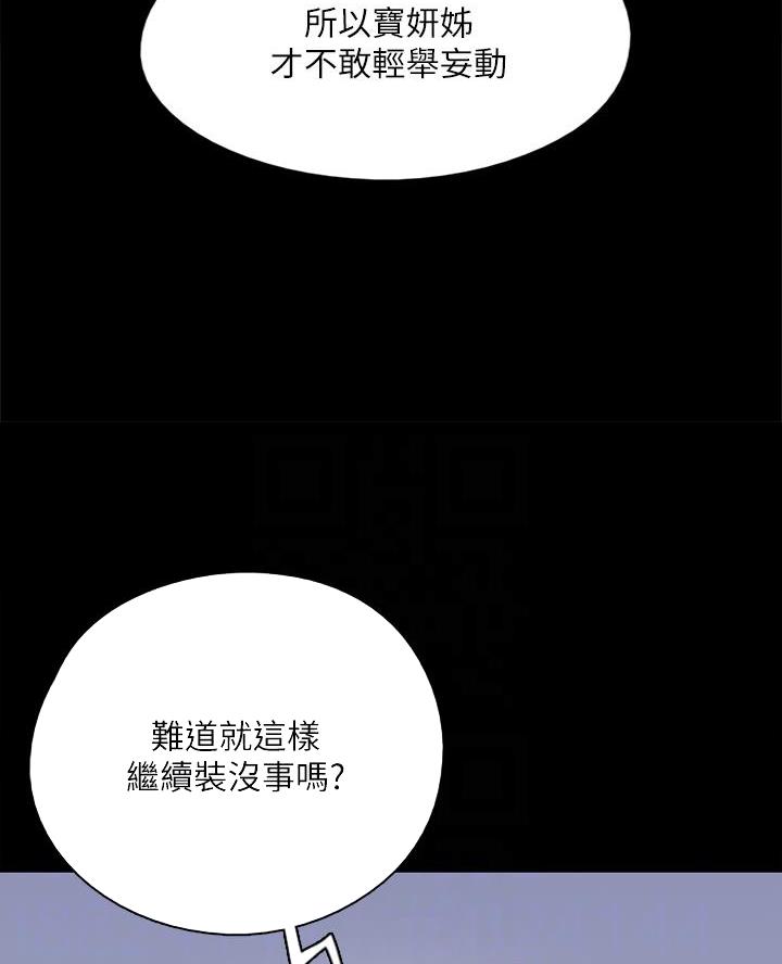 第106话11