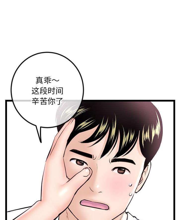 第69话37