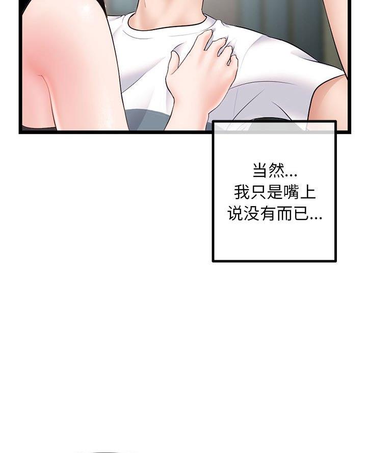 第71话16