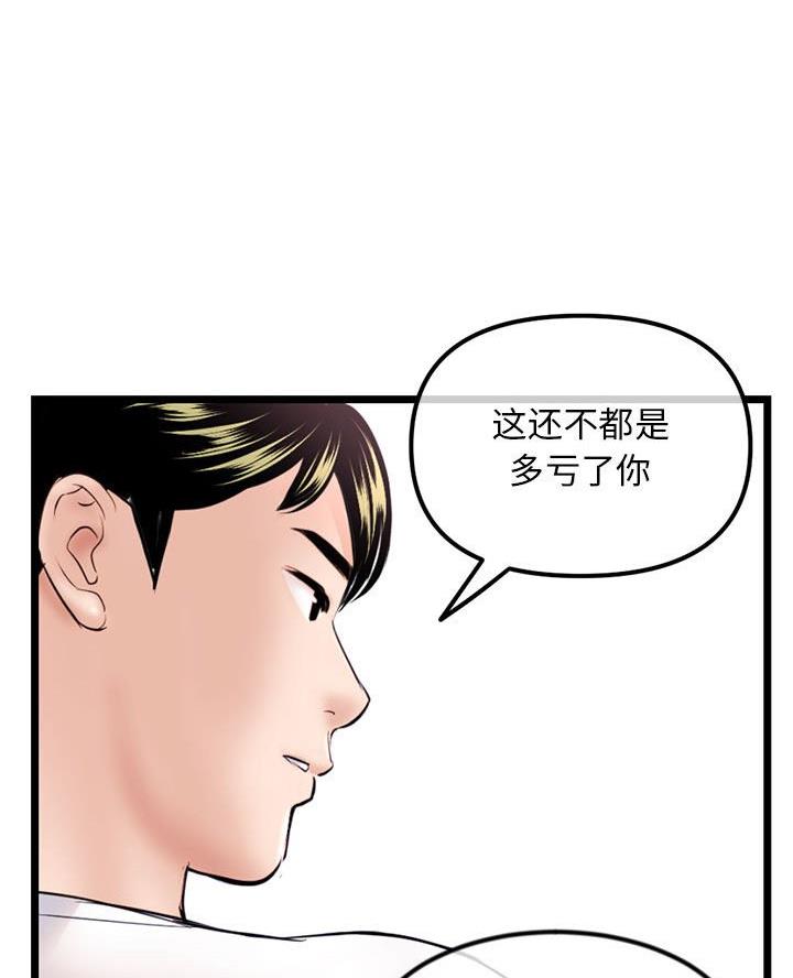 第68话59