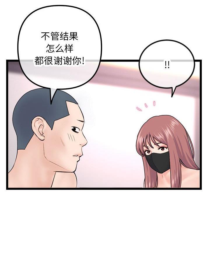 第84话23