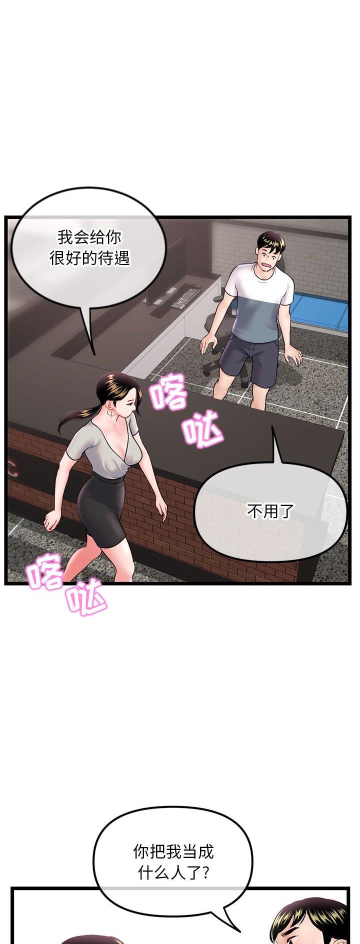 第65话12