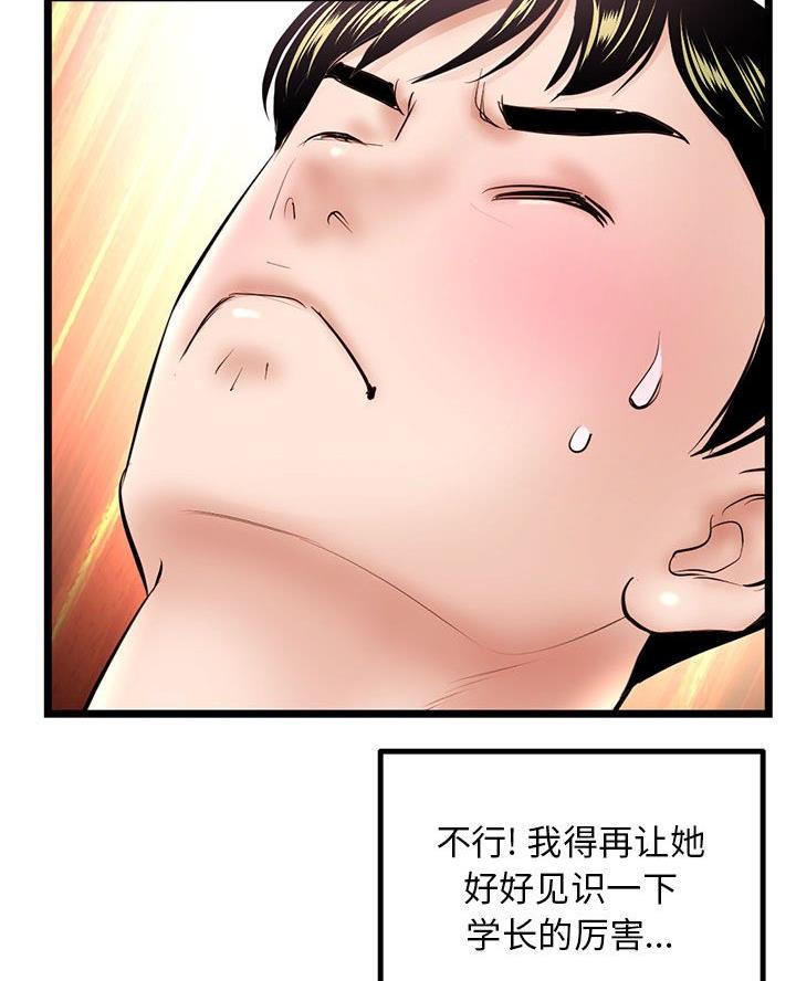 第74话49