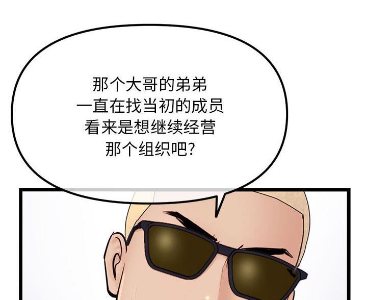 第91话88