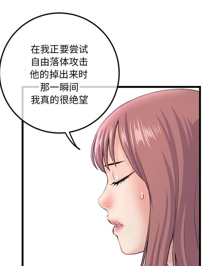 第85话33