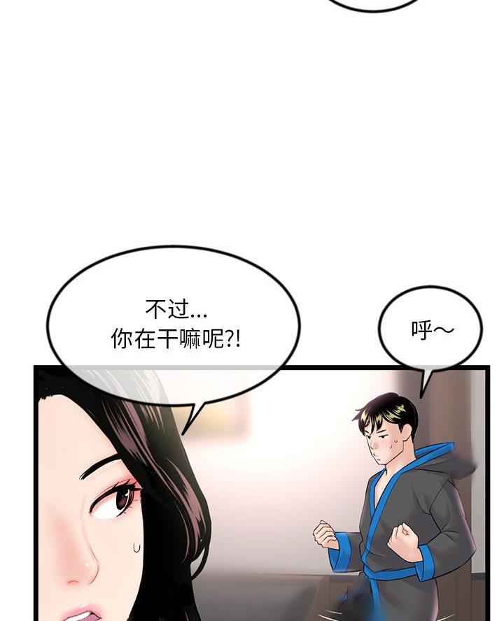 第75话32