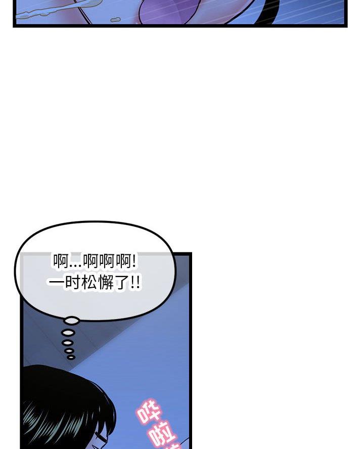 第83话7