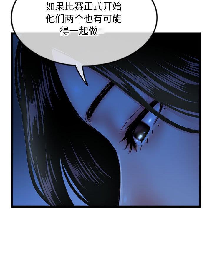 第74话12