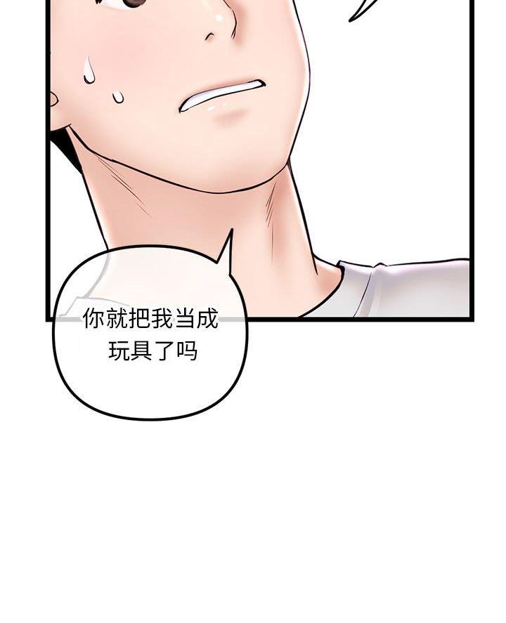 第69话24