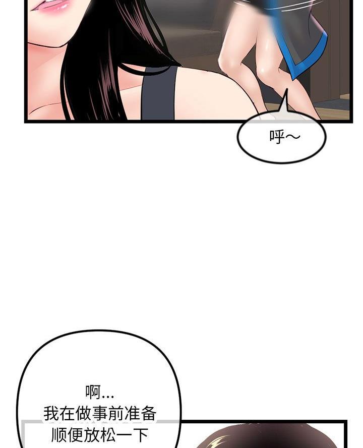 第75话33