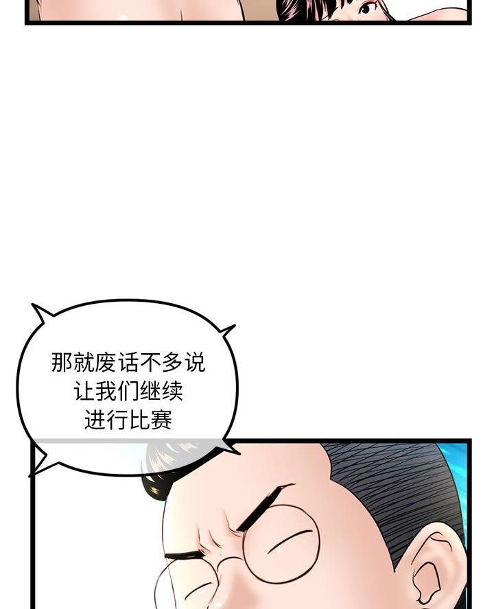 第83话66