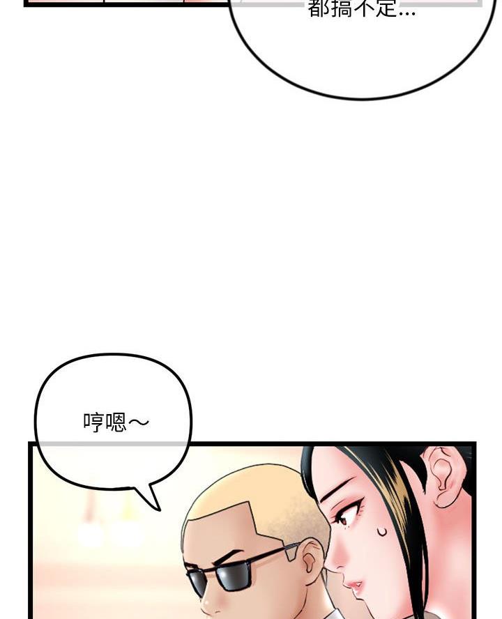 第84话43