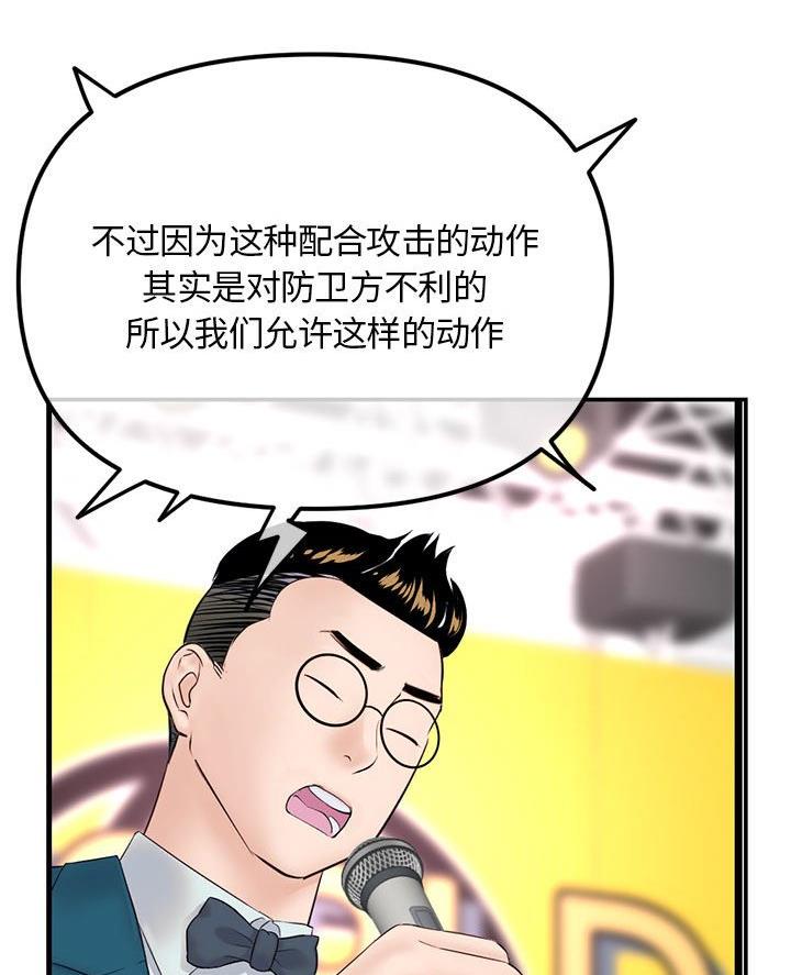 第81话59