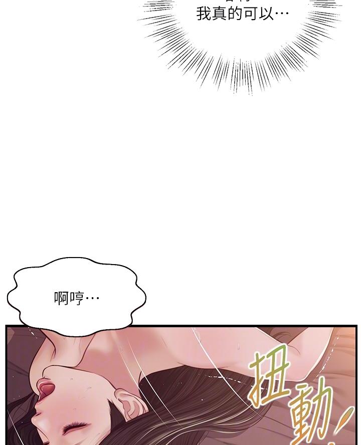 第73话7