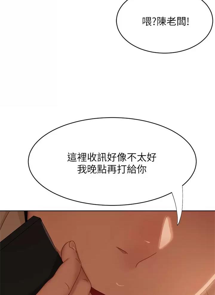 第138话74