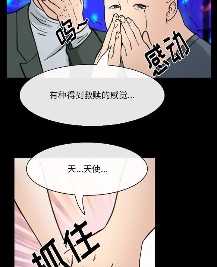 第53话44