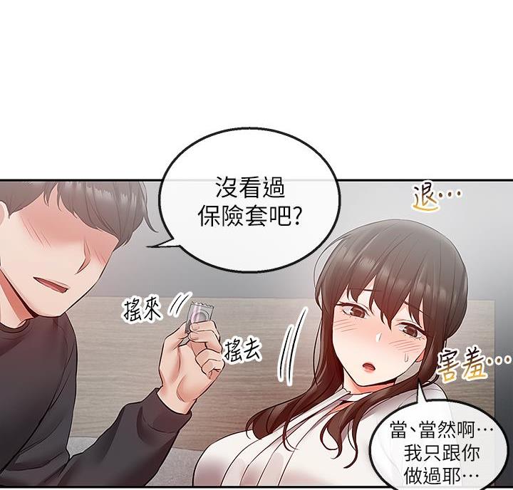 第50话84