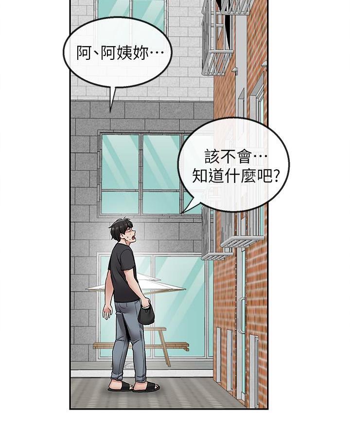 第67话30