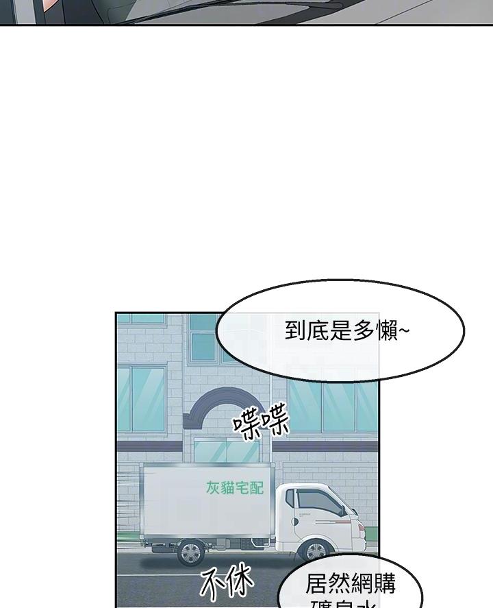 第54话9