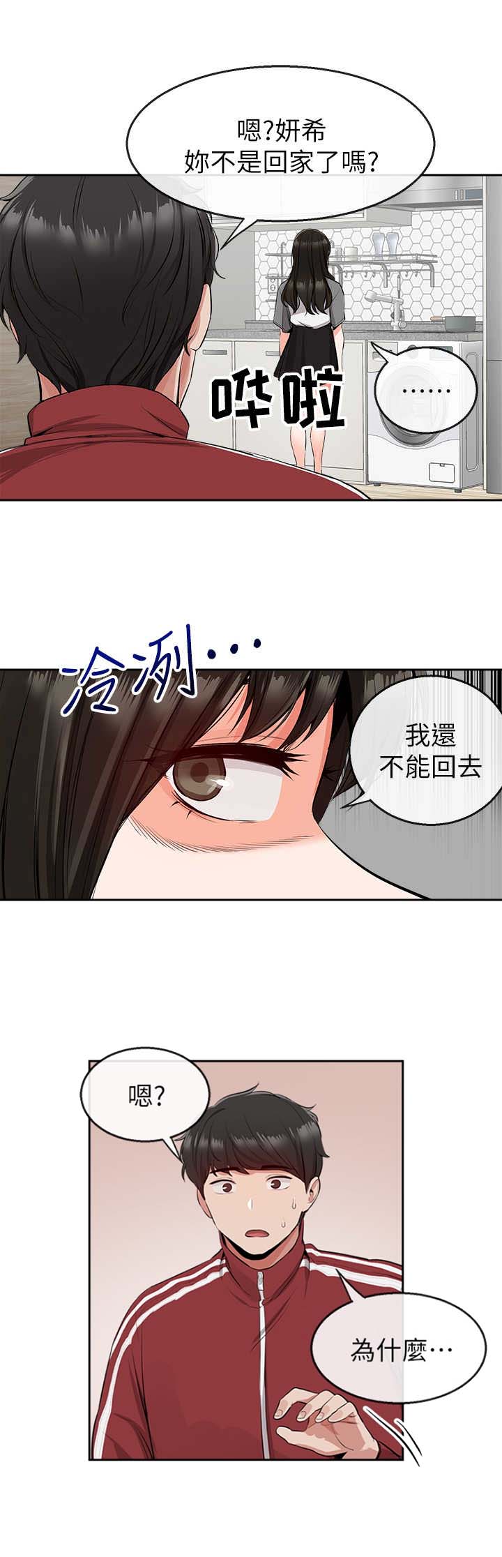 第17话1