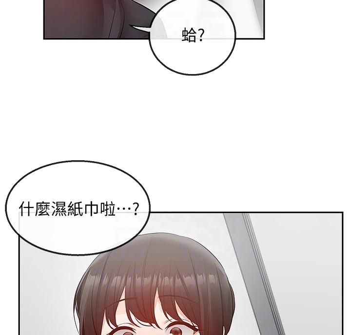 第50话79