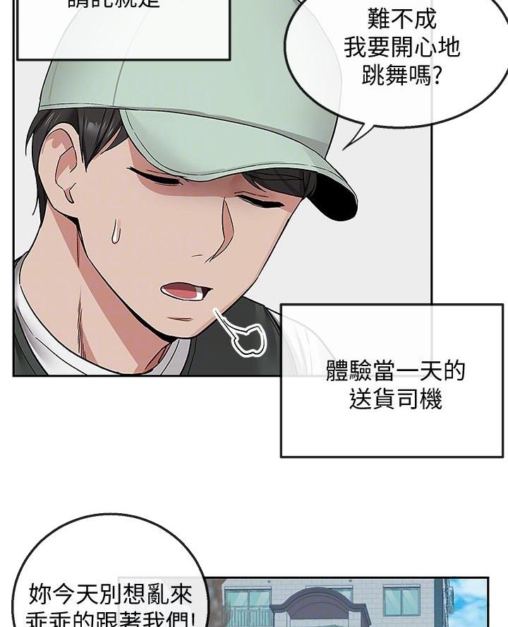 第68话30