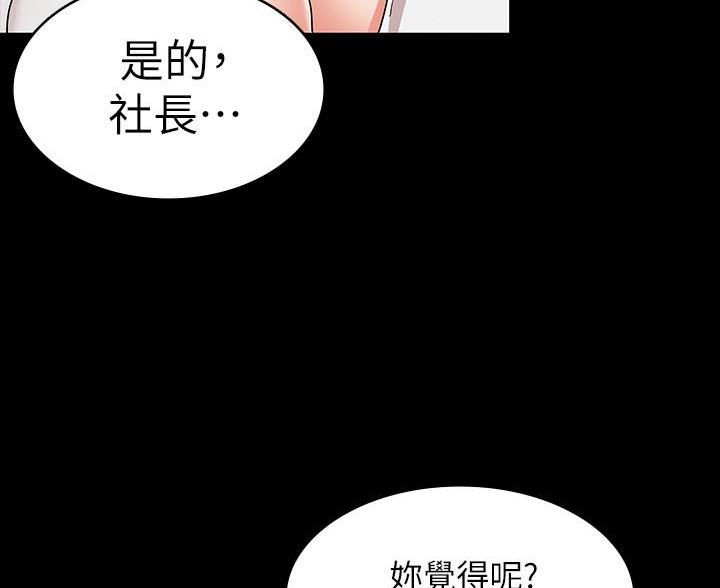 第56话54